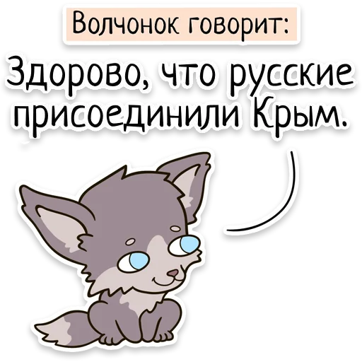 🇷🇺 Стикер «Забавныя звѣрьки (unofficial)» для Telegram