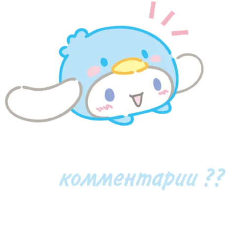 Стикерпак . ◌ ₊ ︵ ׄ ㅤ۫ для Telegram — скачать