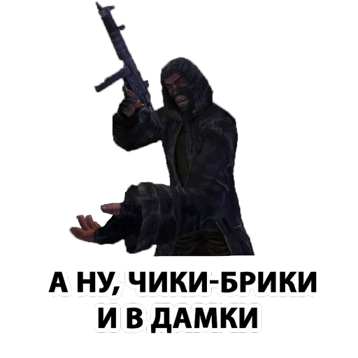 😄 Стикер «Сталкер» для Telegram