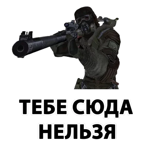 🙅‍♂ Стикер «Сталкер» для Telegram