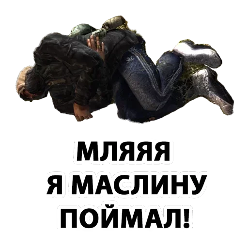 🤕 Стикер «Сталкер» для Telegram