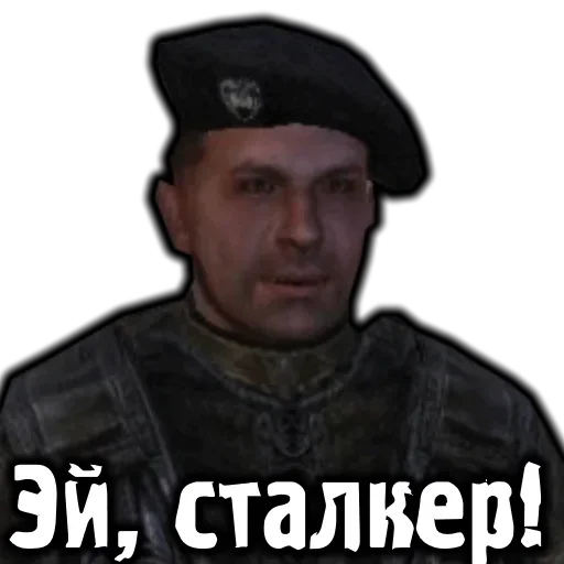 ✋ Стикер «Сталкер» для Telegram