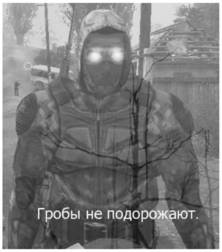🙅 Стикер «Сталкер» для Telegram