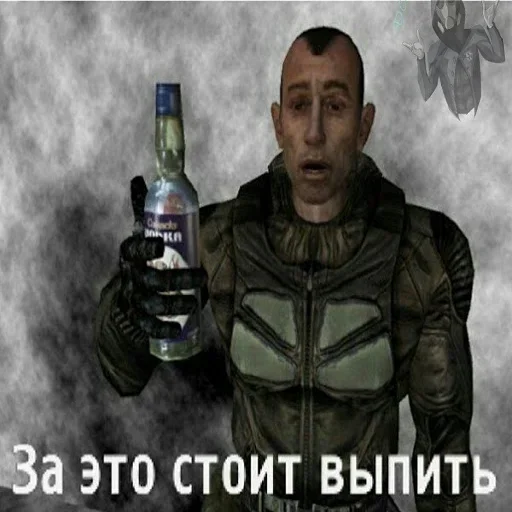 🥃 Стикер «Сталкер» для Telegram