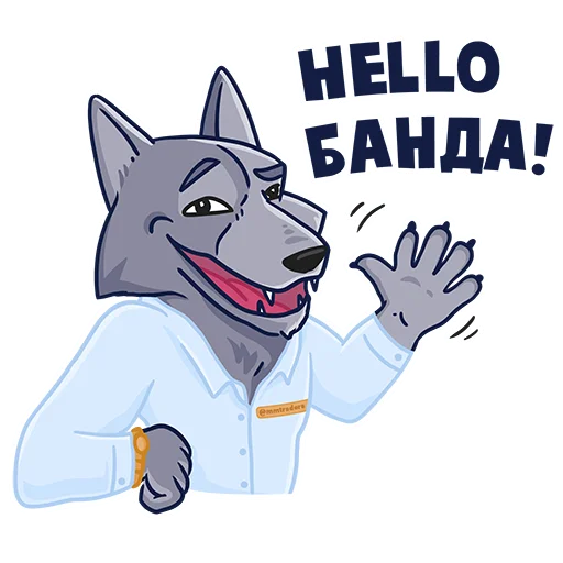 Стикерпак Mmtraders для Telegram — скачать