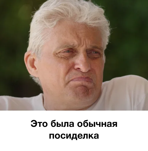 😏 Стикер «я так чувствую» для Telegram