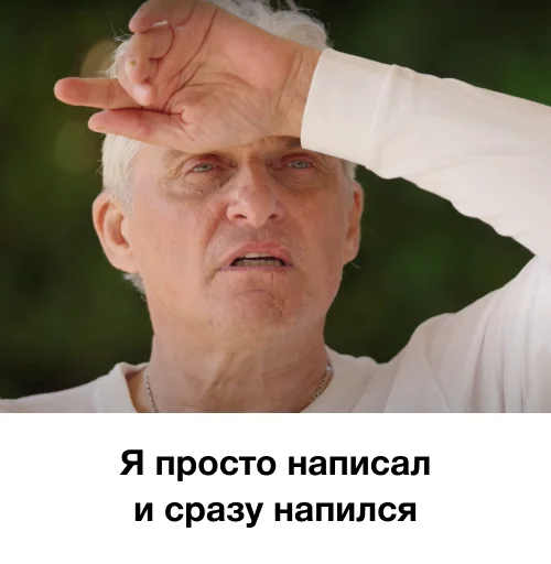 🙆 Стикер «я так чувствую» для Telegram