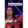 🤔 Эмодзи «❤ Maneskin» для Telegram