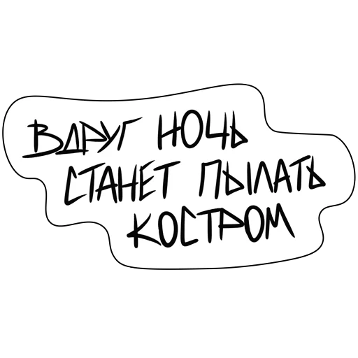 🔥 Стикер «MNOGOZNAAL X GLOBAL RAVE» для Telegram
