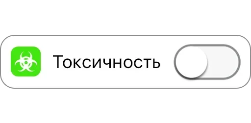 Стикерпак Режимы on/off для Telegram — скачать