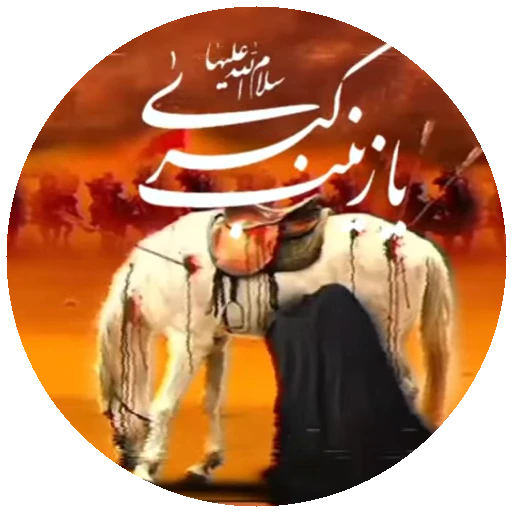 🐎 Стикер «Moharame-3» для Telegram