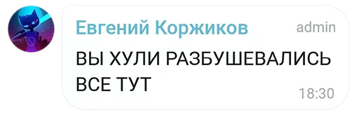 😡 Стикер «Mokka&;s Arts Chat» для Telegram