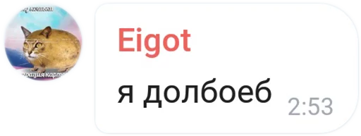 🤪 Стикер «Mokka&;s Arts Chat» для Telegram