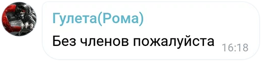 ❌ Стикер «Mokka&;s Arts Chat» для Telegram