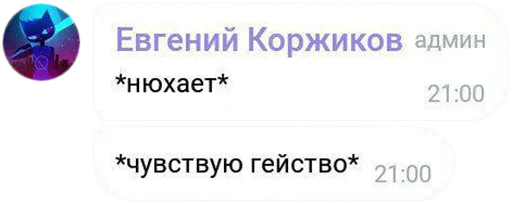 👃 Стикер «Mokka&;s Arts Chat» для Telegram