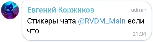 💖 Стикер «Mokka&;s Arts Chat» для Telegram