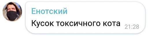🤬 Стикер «Mokka&;s Arts Chat» для Telegram