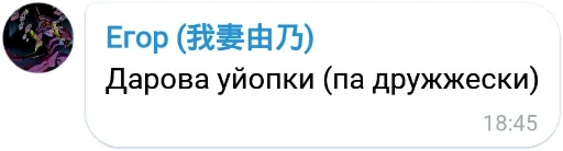 ✌ Стикер «Mokka&;s Arts Chat» для Telegram
