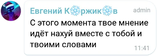 🤬 Стикер «Mokka&;s Arts Chat» для Telegram