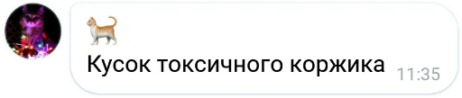 😾 Стикер «Mokka&;s Arts Chat» для Telegram