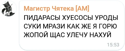 🤬 Стикер «Mokka&;s Arts Chat» для Telegram