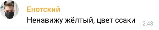😠 Стикер «Mokka&;s Arts Chat» для Telegram