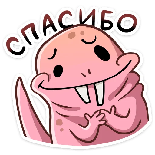 🙏 Стикер «Голый землекоп» для Telegram
