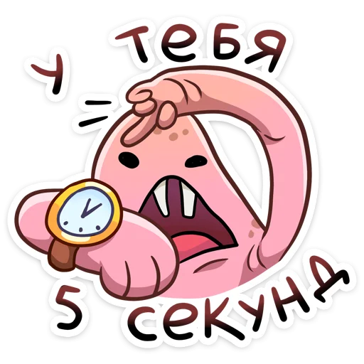 😠 Стикер «Голый землекоп» для Telegram
