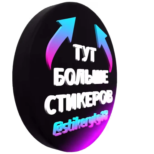 👿 Стикер «Моллик» для Telegram