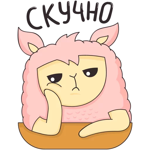 😕 Стикер «Лама Молли - любит рейвы и эзотерику» для Telegram