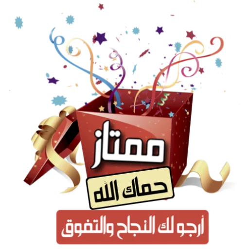 📞 Стикер «ملصقاتي» для Telegram