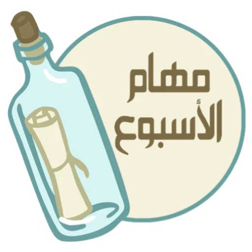 📞 Стикер «ملصقاتي» для Telegram