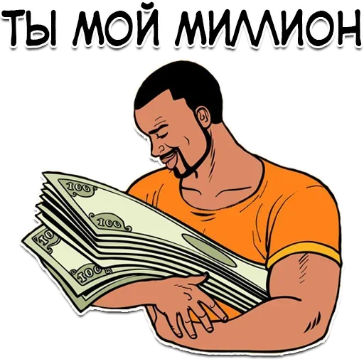 😘 Стикер «- ?Money University» для Telegram