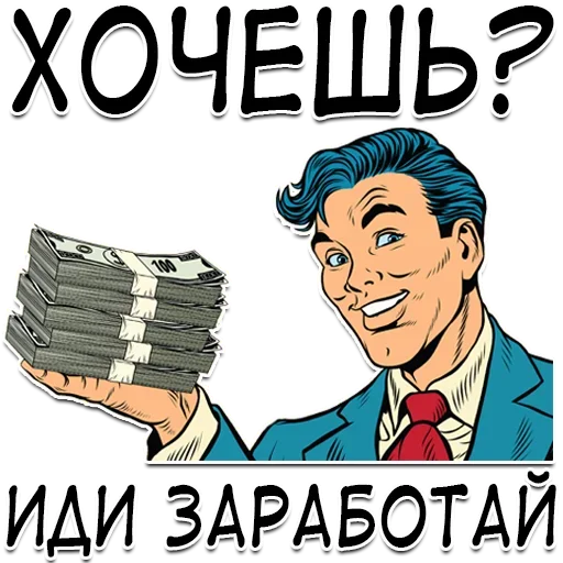 😡 Стикер «- ?Money University» для Telegram