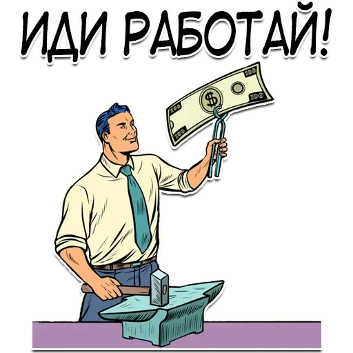 😠 Стикер «- ?Money University» для Telegram
