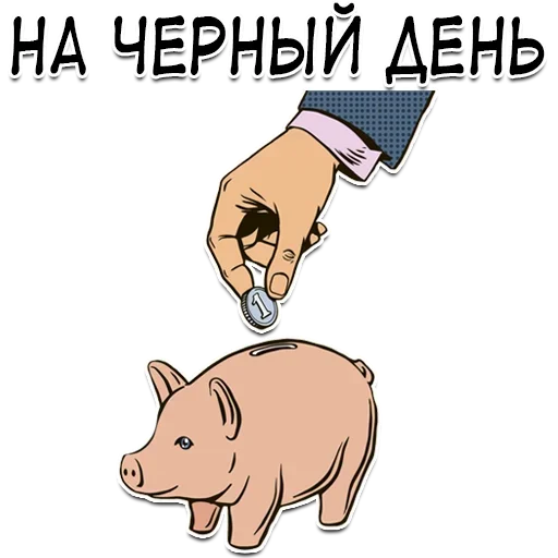 😐 Стикер «- ?Money University» для Telegram