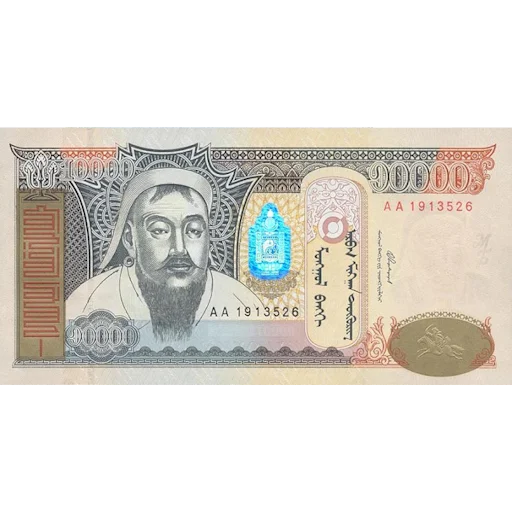 💲 Стикер «Монгольский тугрик» для Telegram