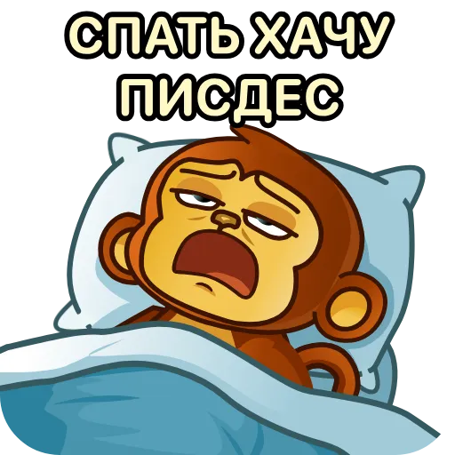 🥱 Стикер «Бибизяна» для Telegram