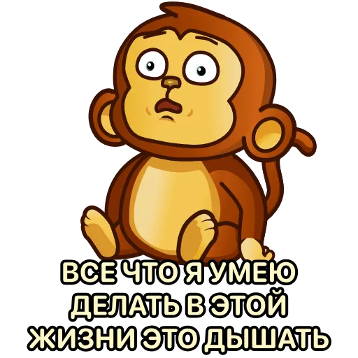 😔 Стикер «Бибизяна» для Telegram