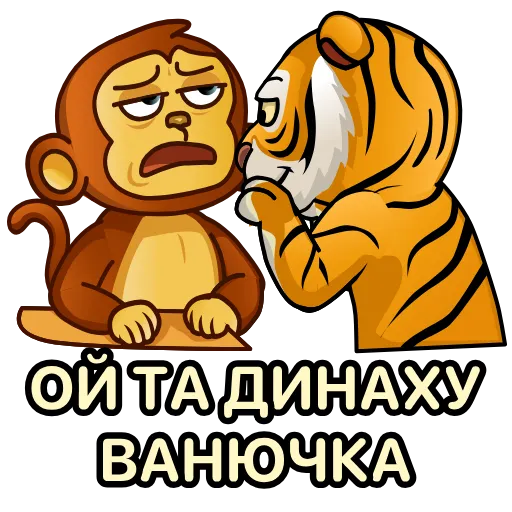 🖕 Стикер «Бибизяна» для Telegram