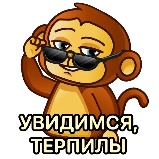 😎 Стикер «Бибизяна» для Telegram