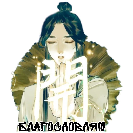 😌 Стикер «муднебожижа» для Telegram