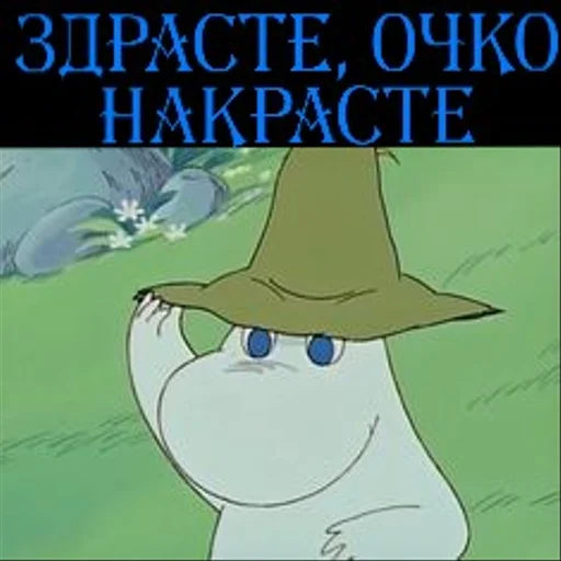 Стикерпак Moomin Extreme Fuck Mode для Telegram — скачать