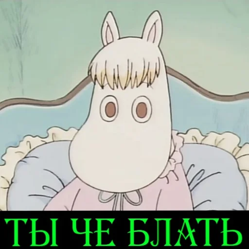 🫳 Стикер «Moomin Fuck Mode» для Telegram