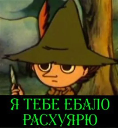 👿 Стикер «Moomin Fuck Mode» для Telegram