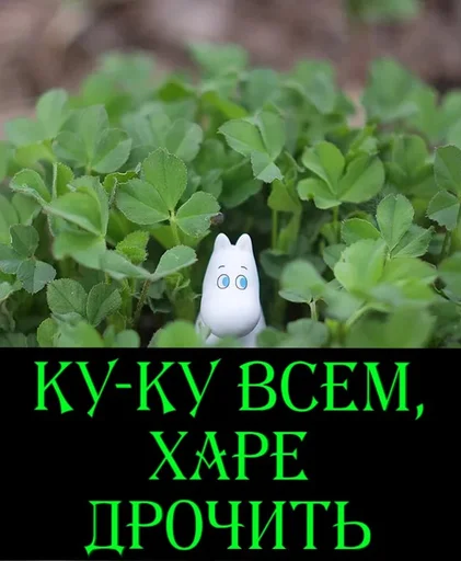 Стикерпак Moomin Fuck Mode для Telegram