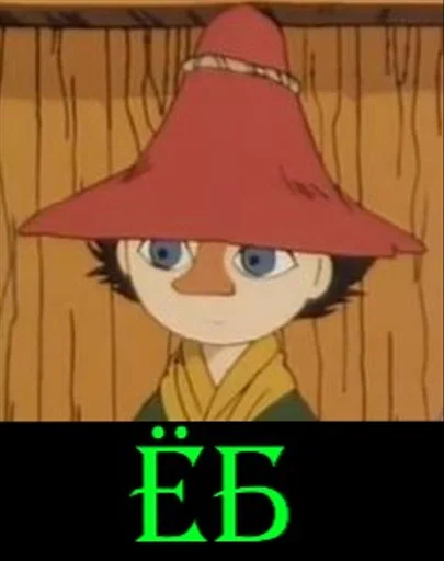 👿 Стикер «Moomin Fuck Mode» для Telegram