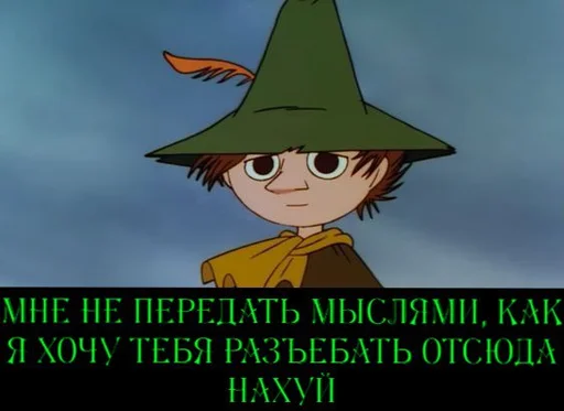 🫢 Стикер «Moomin Fuck Mode» для Telegram