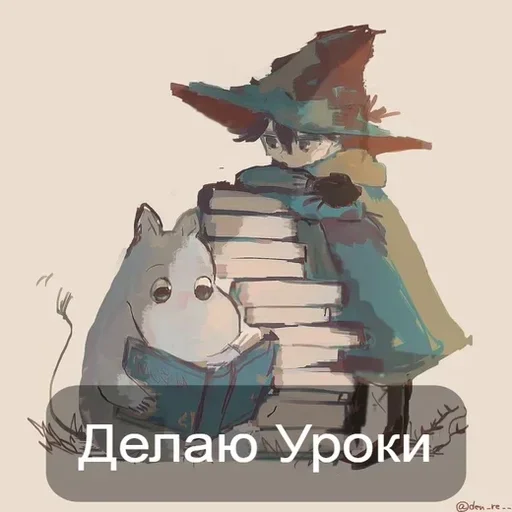 🤓 Стикер «Moomin Fuck Mode» для Telegram