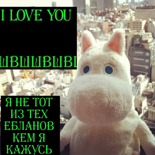 💋 Стикер «Moomin Fuck Mode» для Telegram